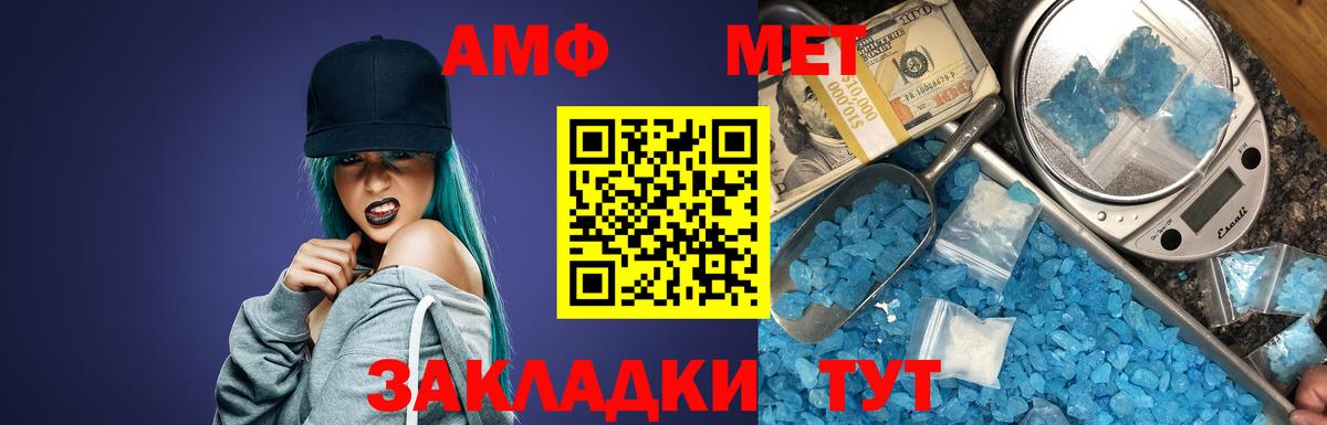 Amphetamine  Вход с VPN  Выкса  Amphetamine Premium 