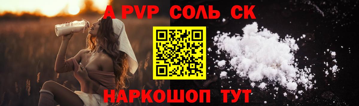 Выкса  купить закладку  Alpha-PVP  Вход с VPN  Альфа ПВП кристаллы  Alpha PVP СК КРИС 