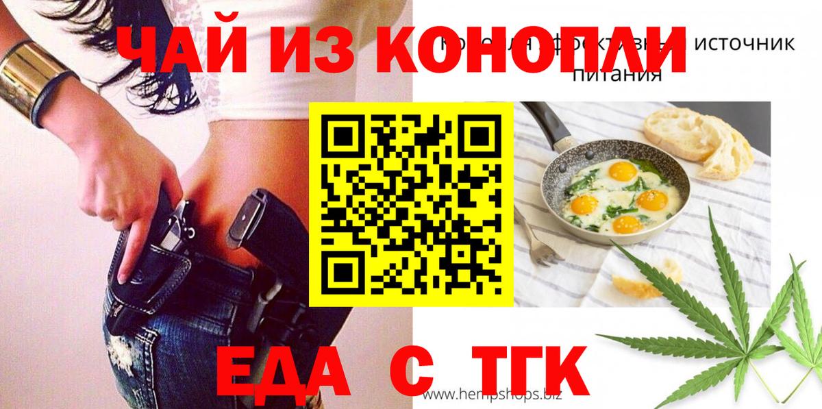 Cannafood марихуана Выкса