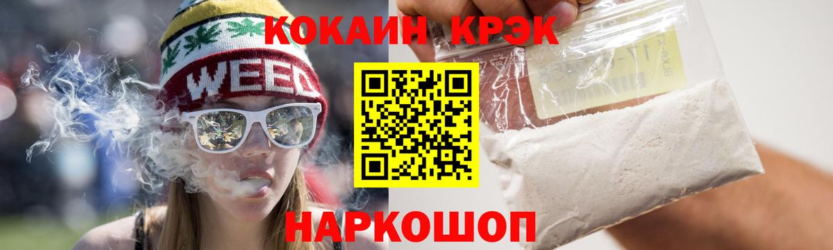 Кокаин  Кокаин Колумбийский  Вход с VPN  Выкса  COCAIN 97% 