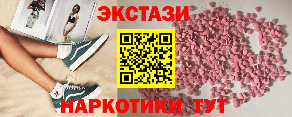 Ecstasy mix Выкса