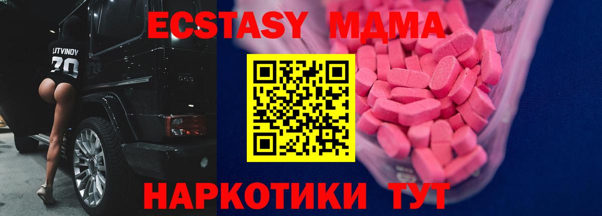 Ecstasy 250 мг  ЭКСТАЗИ  Выкса  Экстази MDMA  Вход с VPN 