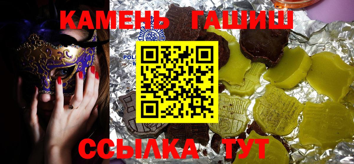 ГАШИШ Изолятор Выкса
