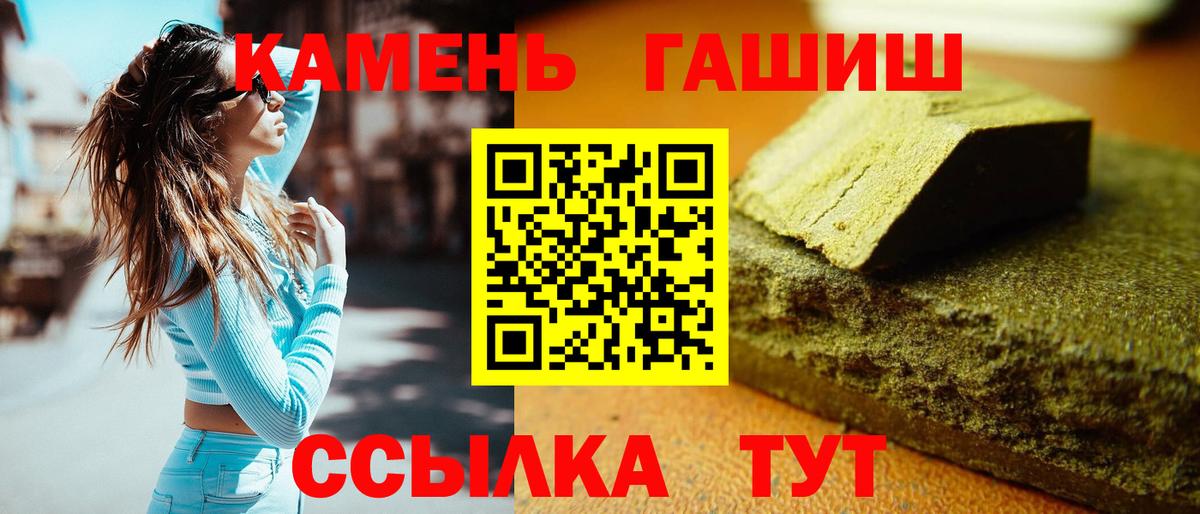 Выкса  ГАШИШ VHQ  Вход с VPN 
