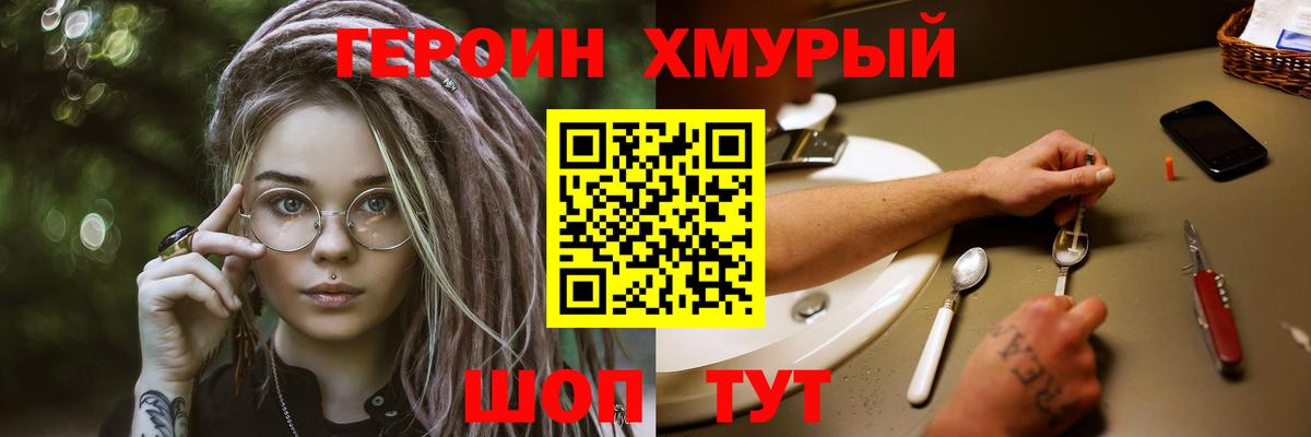 Выкса  Героин  Вход с VPN  Героин Афган 