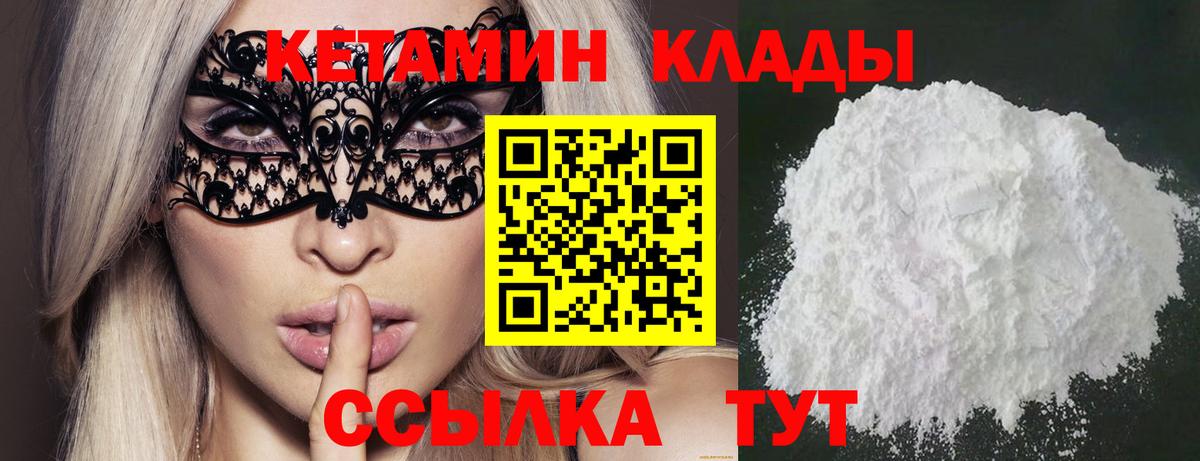 Выкса  Кетамин VHQ  Вход с VPN  КЕТАМИН ketamine 