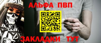 Альфа ПВП Белореченск