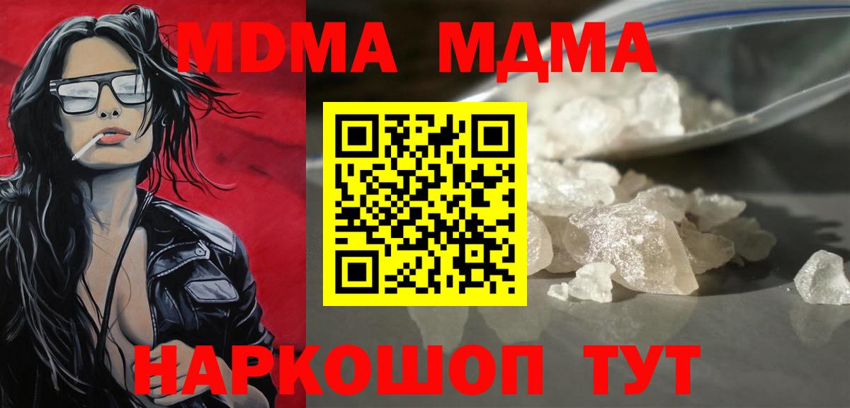 Выкса  МДМА crystal  MDMA молли  MDMA  Вход с VPN 