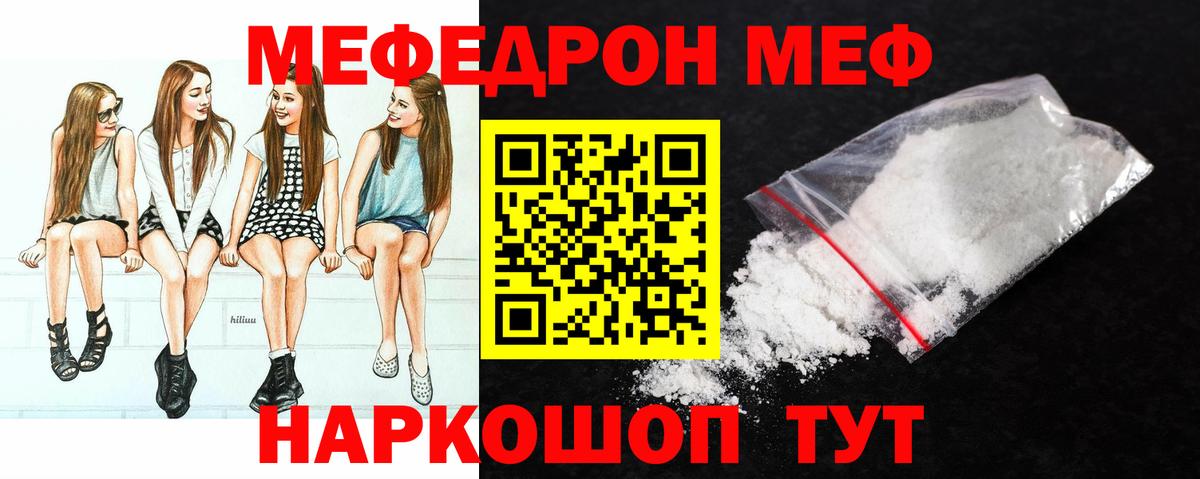 Мефедрон мука Выкса