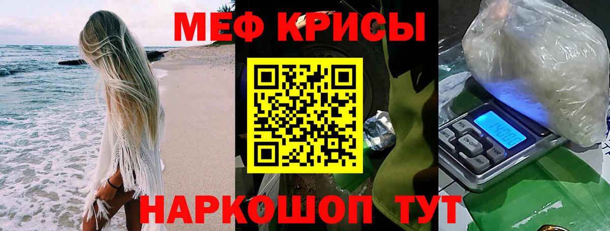 Выкса  МЯУ-МЯУ кристаллы  Вход с VPN  МЯУ-МЯУ  Меф  Мефедрон мука 