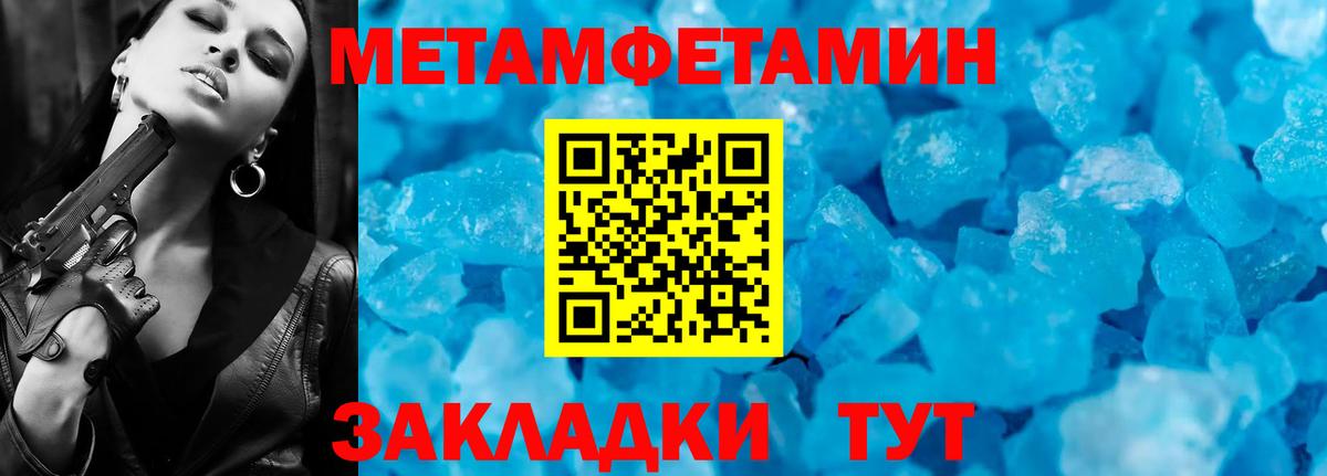 МЕТАМФЕТАМИН  Вход с VPN  Выкса  МЕТАМФЕТАМИН Methamphetamine 
