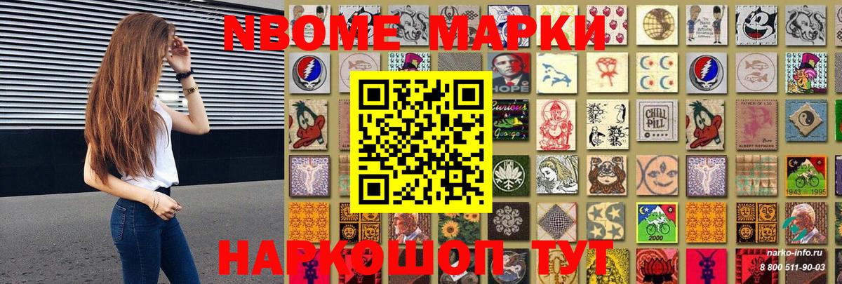 Марки N-bome 1,8мг Выкса