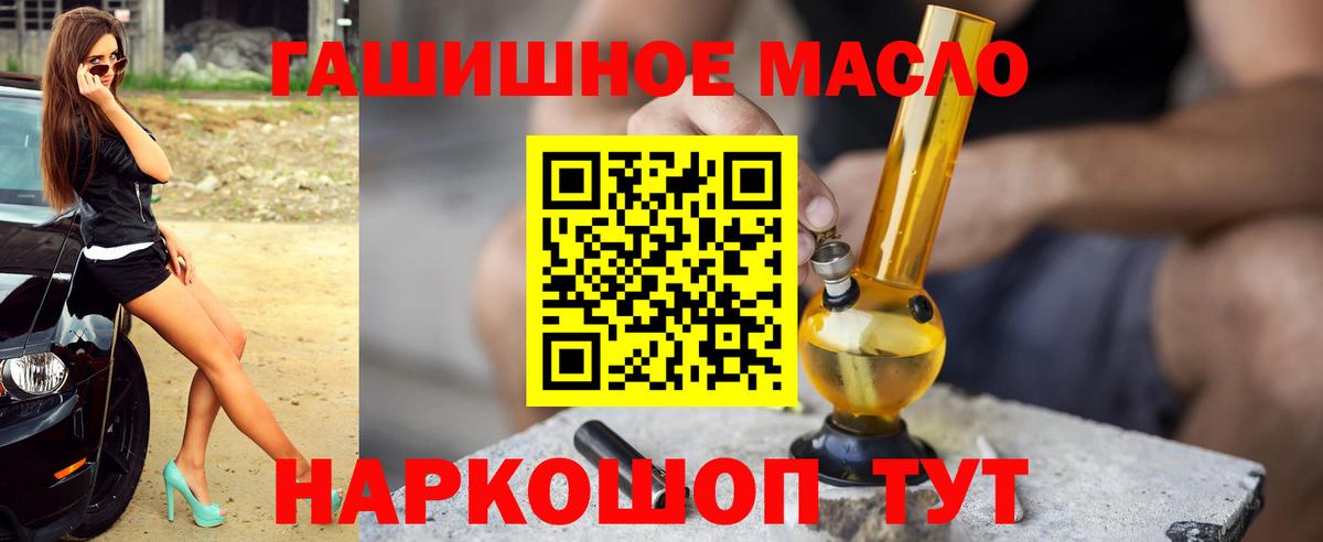 Выкса  ТГК THC oil  Вход с VPN 