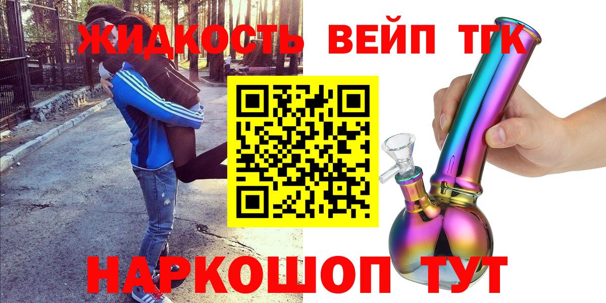 ТГК Wax Выкса
